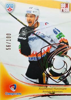 2013-14 Sereal (KHL) - Gold #SST-017 Anatoly Nikontsev Front