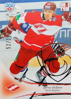 2013-14 Sereal (KHL) - Gold #SPR-001 Denis Bodrov Front