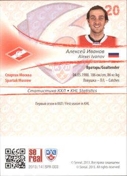 2013-14 Sereal (KHL) - Gold #SPR-003 Alexei Ivanov Back