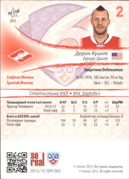 2013-14 Sereal (KHL) - Gold #SPR-005 Deron Quint Back