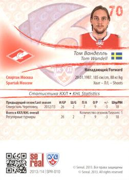 2013-14 Sereal (KHL) - Gold #SPR-010 Tom Wandell Back