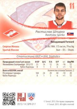 2013-14 Sereal (KHL) - Gold #SPR-017 Rastislav Spirko Back