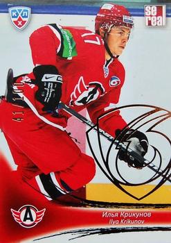 2013-14 Sereal (KHL) - Gold #AVT-009 Ilya Krikunov Front