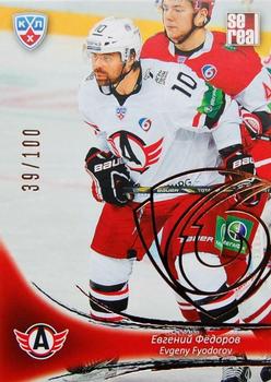 2013-14 Sereal (KHL) - Gold #AVT-017 Evgeny Fyodorov Front
