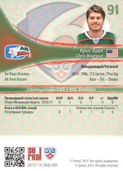 2013-14 Sereal (KHL) - Gold #AKB-008 Chris Bourque Back