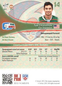 2013-14 Sereal (KHL) - Gold #AKB-016 Tim Stapleton Back