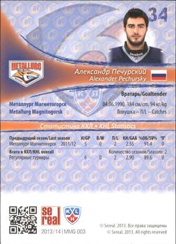 2013-14 Sereal (KHL) - Gold #MMG-003 Alexander Pechursky Back