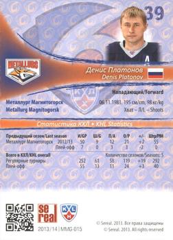 2013-14 Sereal (KHL) - Gold #MMG-015 Denis Platonov Back