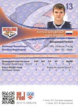 2013-14 Sereal (KHL) - Gold #MMG-018 Anton Shenfeld Back