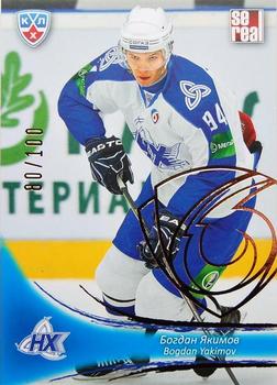 2013-14 Sereal (KHL) - Gold #NKH-018 Bogdan Yakimov Front