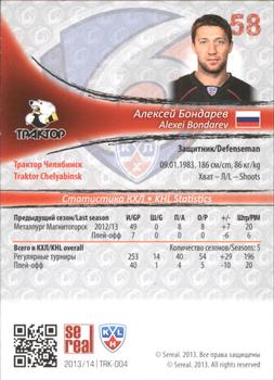 2013-14 Sereal (KHL) - Gold #TRK-004 Alexei Bondarev Back