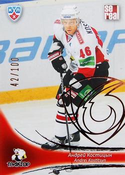 2013-14 Sereal (KHL) - Gold #TRK-014 Andrei Kostitsyn Front