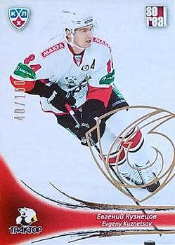 2013-14 Sereal (KHL) - Gold #TRK-015 Evgeny Kuznetsov Front
