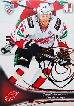2013-14 Sereal (KHL) - Gold #AVG-012 Sergei Kostitsyn Front