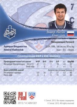 2013-14 Sereal (KHL) - Gold #ADM-001 Enver Lisin Back