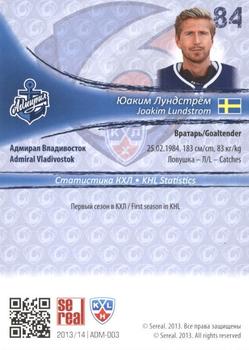 2013-14 Sereal (KHL) - Gold #ADM-003 Joakim Lundstrom Back