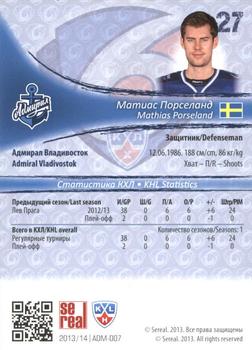 2013-14 Sereal (KHL) - Gold #ADM-007 Mathias Porseland Back