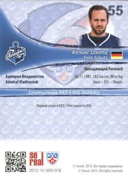 2013-14 Sereal (KHL) - Gold #ADM-018 Felix Schutz Back
