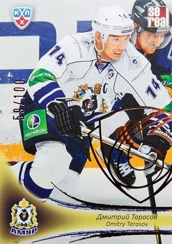 2013-14 Sereal (KHL) - Gold #AMR-001 Dmitry Tarasov Front