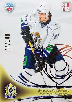 2013-14 Sereal (KHL) - Gold #AMR-010 Vyacheslav Litovchenko Front