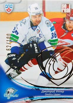2013-14 Sereal (KHL) - Gold #BAR-001 Dmitry Upper Front