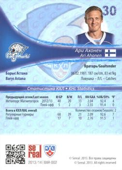 2013-14 Sereal (KHL) - Gold #BAR-002 Ari Ahonen Back