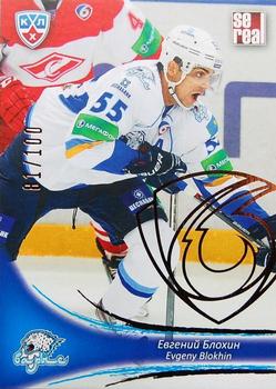 2013-14 Sereal (KHL) - Gold #BAR-004 Evgeny Blokhin Front