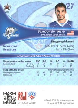 2013-14 Sereal (KHL) - Gold #BAR-011 Brandon Bochenski Back