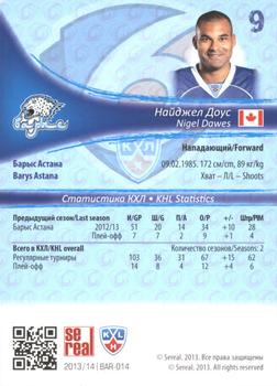 2013-14 Sereal (KHL) - Gold #BAR-014 Nigel Dawes Back
