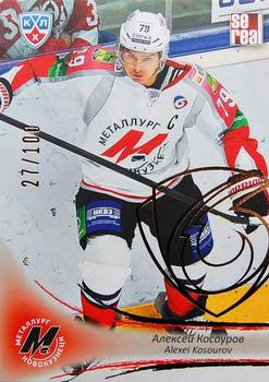 2013-14 Sereal (KHL) - Gold #MNK-001 Alexei Kosourov Front