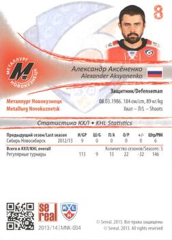 2013-14 Sereal (KHL) - Gold #MNK-004 Alexander Aksyonenko Back