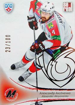 2013-14 Sereal (KHL) - Gold #MNK-004 Alexander Aksyonenko Front