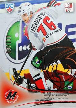2013-14 Sereal (KHL) - Gold #MNK-005 Zakhar Arzamastsev Front