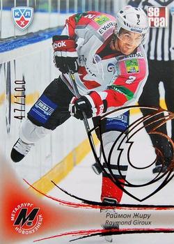 2013-14 Sereal (KHL) - Gold #MNK-006 Raymond Giroux Front