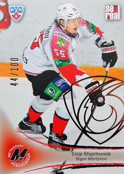 2013-14 Sereal (KHL) - Gold #MNK-007 Yegor Martynov Front