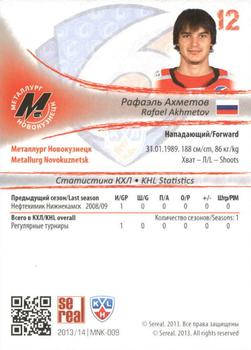 2013-14 Sereal (KHL) - Gold #MNK-009 Rafael Akhmetov Back
