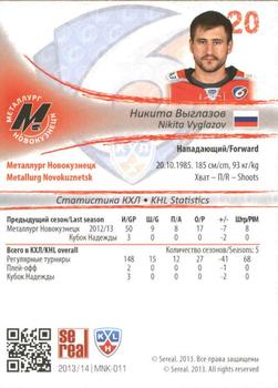 2013-14 Sereal (KHL) - Gold #MNK-011 Nikita Vyglazov Back