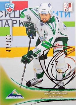 2013-14 Sereal (KHL) - Gold #SAL-006 Kirill Koltsov Front