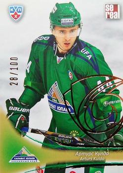 2013-14 Sereal (KHL) - Gold #SAL-007 Arturs Kulda Front