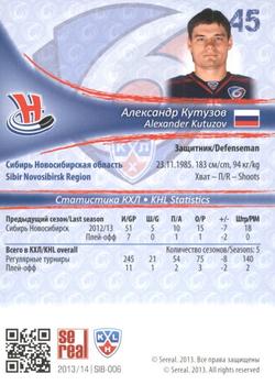 2013-14 Sereal (KHL) - Gold #SIB-006 Alexander Kutuzov Back