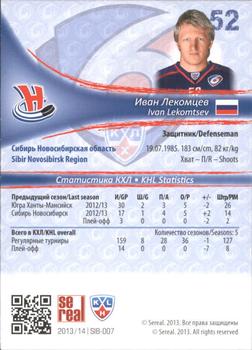 2013-14 Sereal (KHL) - Gold #SIB-007 Ivan Lekomtsev Back