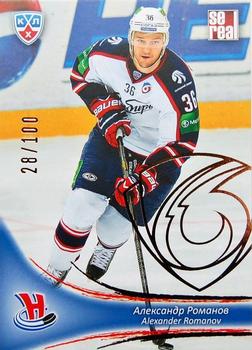 2013-14 Sereal (KHL) - Gold #SIB-016 Alexander Romanov Front