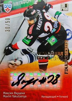 2013-14 Sereal (KHL) - Final Series Autograph #FSA-039 Maxim Yakutsenya Front