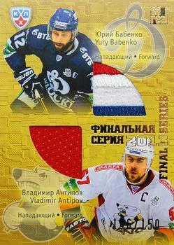 2013-14 Sereal (KHL) - Final Series Jersey Double #FSJ-D03 Yury Babenko / Vladimir Antipov Front