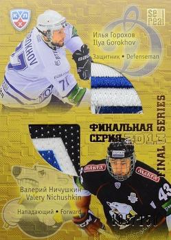 2013-14 Sereal (KHL) - Final Series Jersey Double #FSJ-D05 Ilya Gorokhov / Valery Nichushkin Front