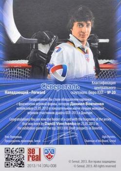 2013-14 Sereal (KHL) - Draft Jersey #DRJ-008 Daniil Vovchenko Back