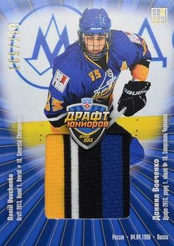 2013-14 Sereal (KHL) - Draft Jersey #DRJ-008 Daniil Vovchenko Front