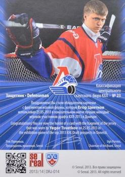 2013-14 Sereal (KHL) - Draft Jersey #DRJ-014 Yegor Tsvetkov Back