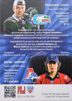 2013-14 Sereal (KHL) - Draft Jersey Double #DRJ-D04 Radel Fazleyev / Maxim Sidorov Back