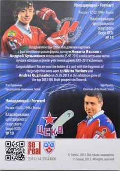 2013-14 Sereal (KHL) - Draft Jersey Double #DRJ-D06 Nikita Yazkov / Andrei Kuzmenko Back